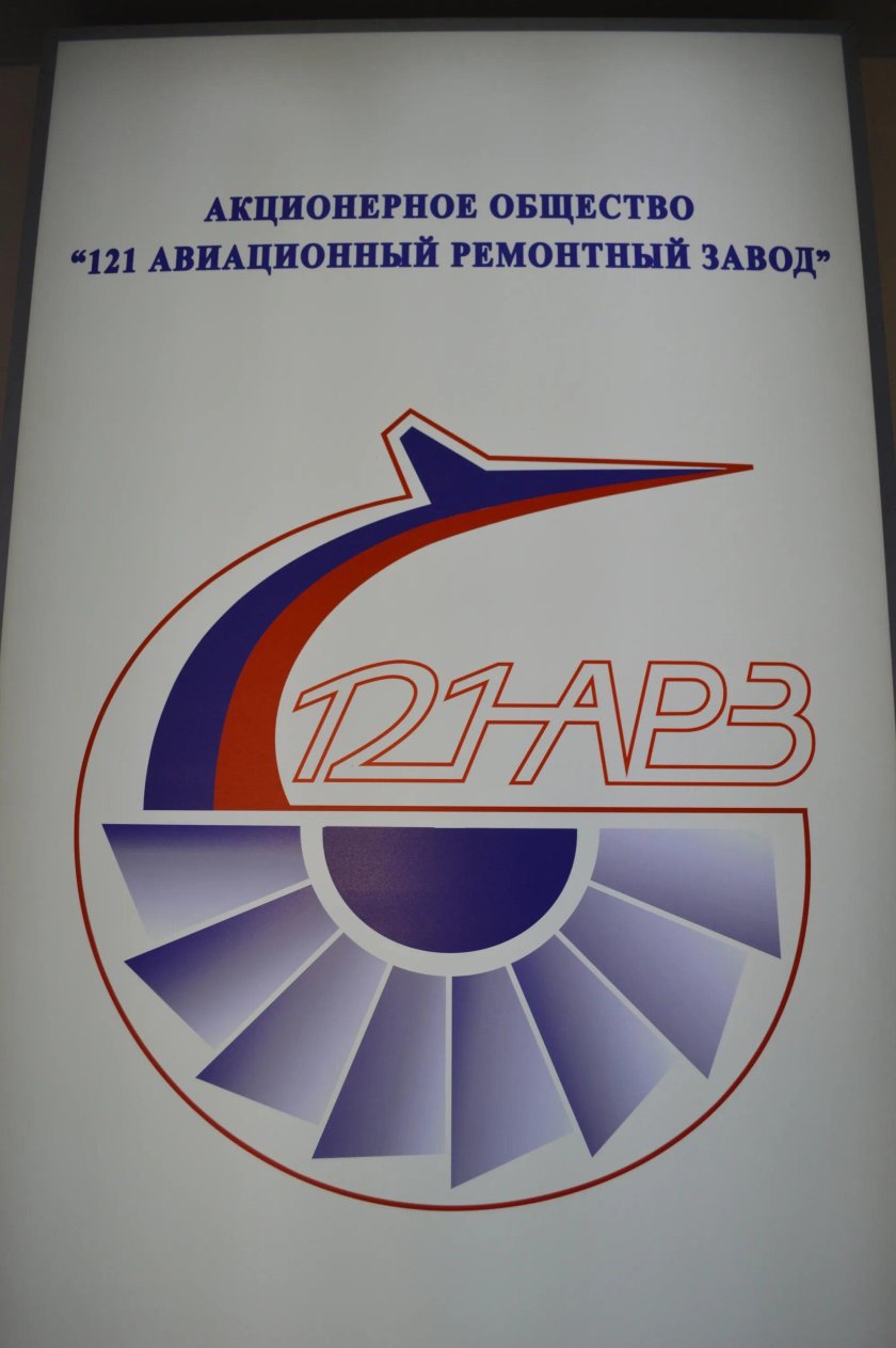 План АО 121 арз