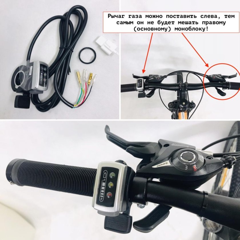 Курок газа для электровелосипеда 36 вольт