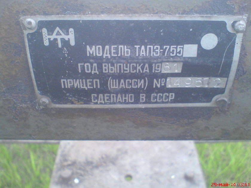 Прицеп-шасси ТАПЗ-755а