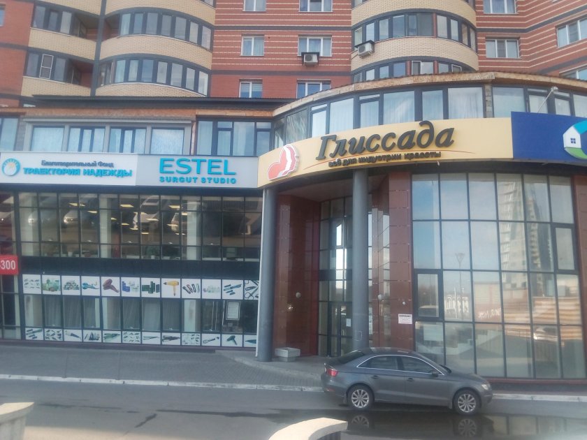 Университетская 11 глиссада магазин