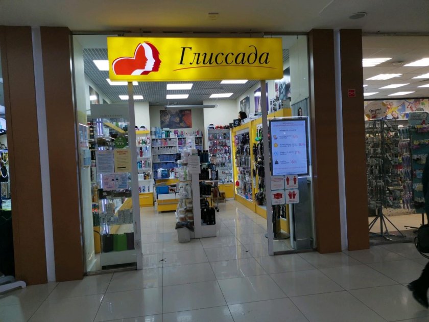 Глиссада Сургут