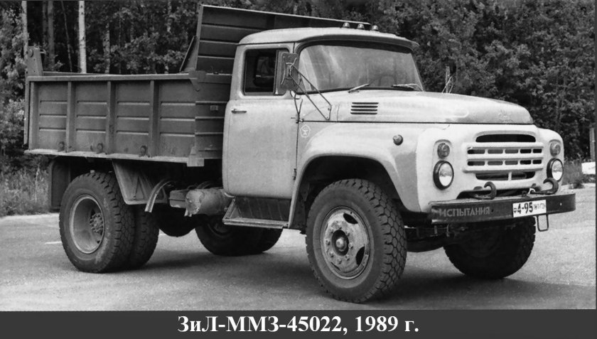 ЗИЛ ММЗ 554м