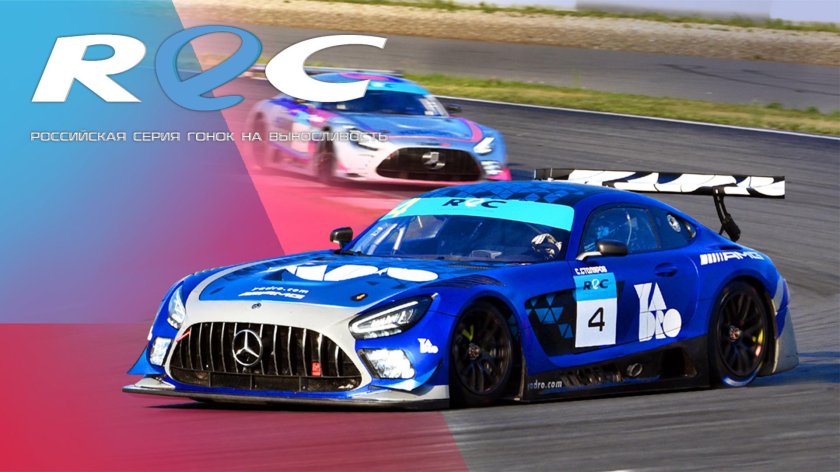 Russian Endurance Challenge 2022