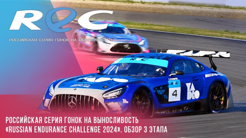Russian endurance challenge 2022