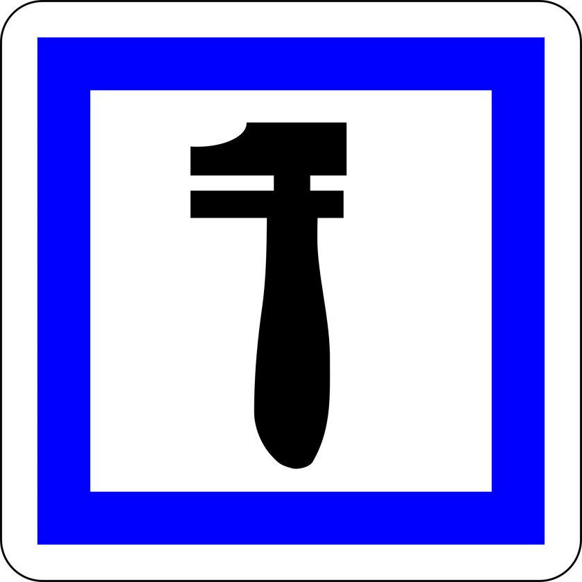 Дорожные знаки во Франции