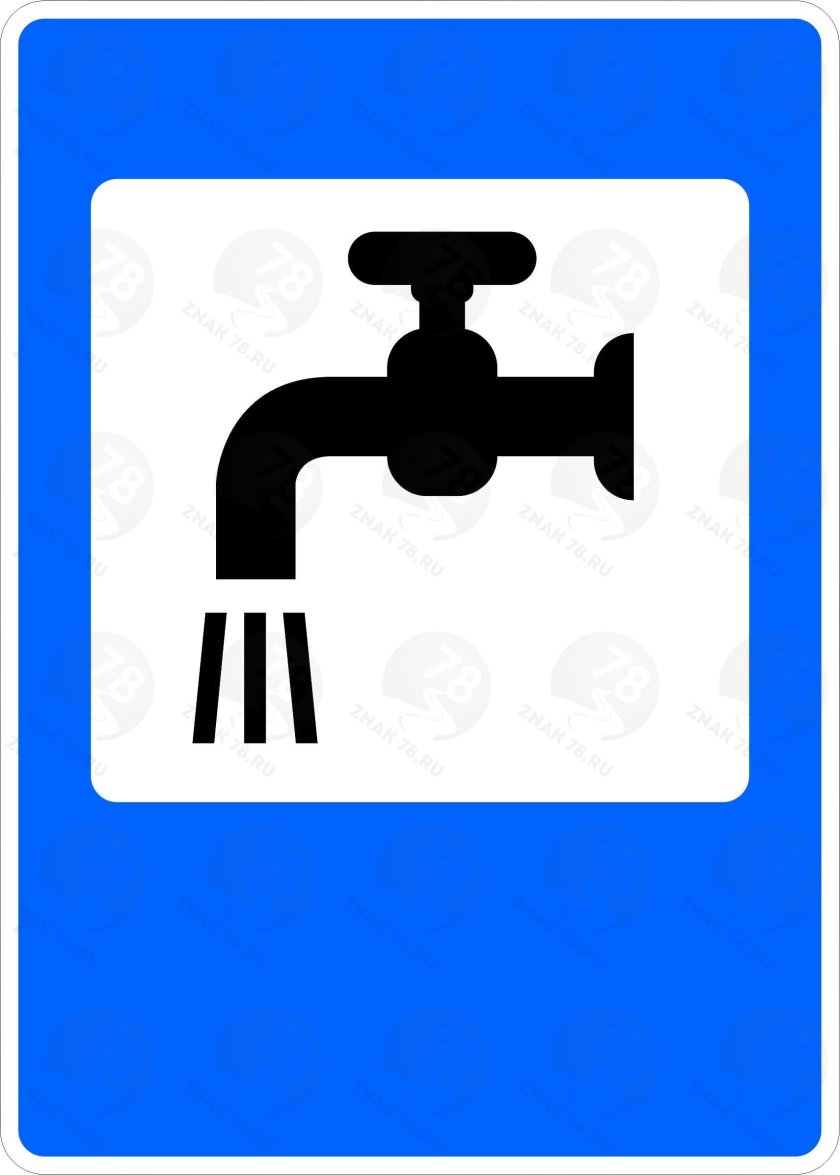 Знаки сервиса