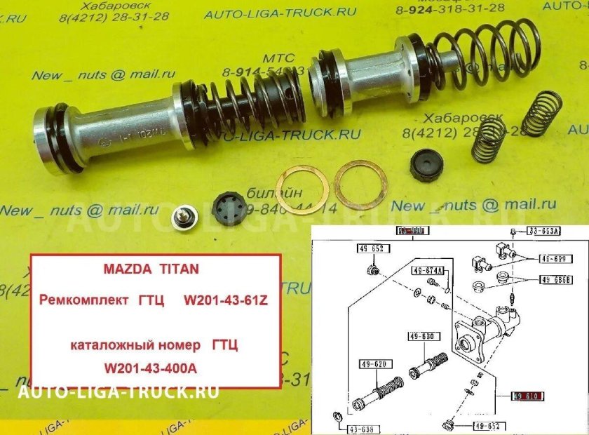 Мазда Титан ремкомплект ГТЦ