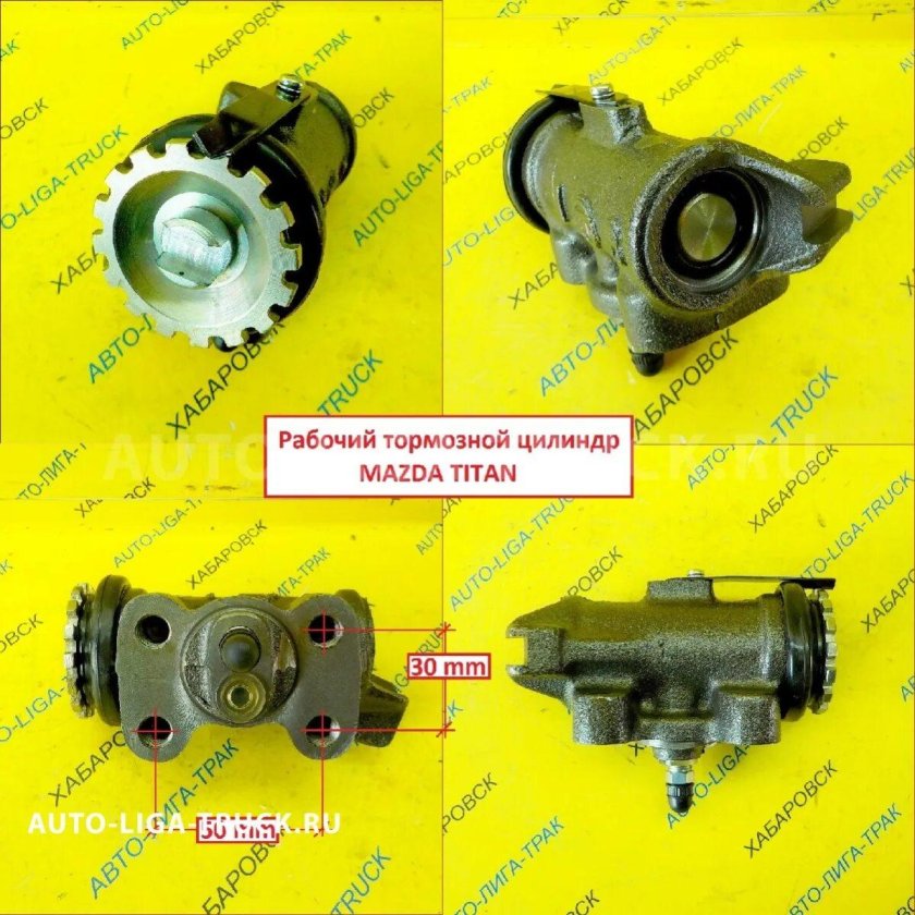 Тормозной цилиндр mazda titan