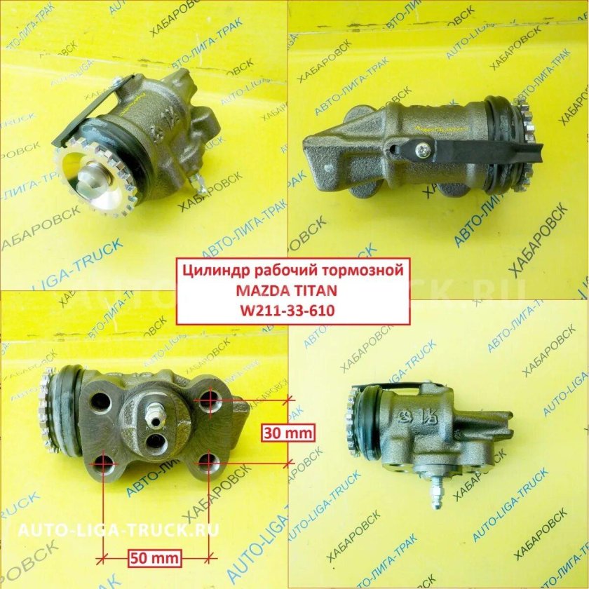 Цилиндрик тормозной Мазда Титан задний