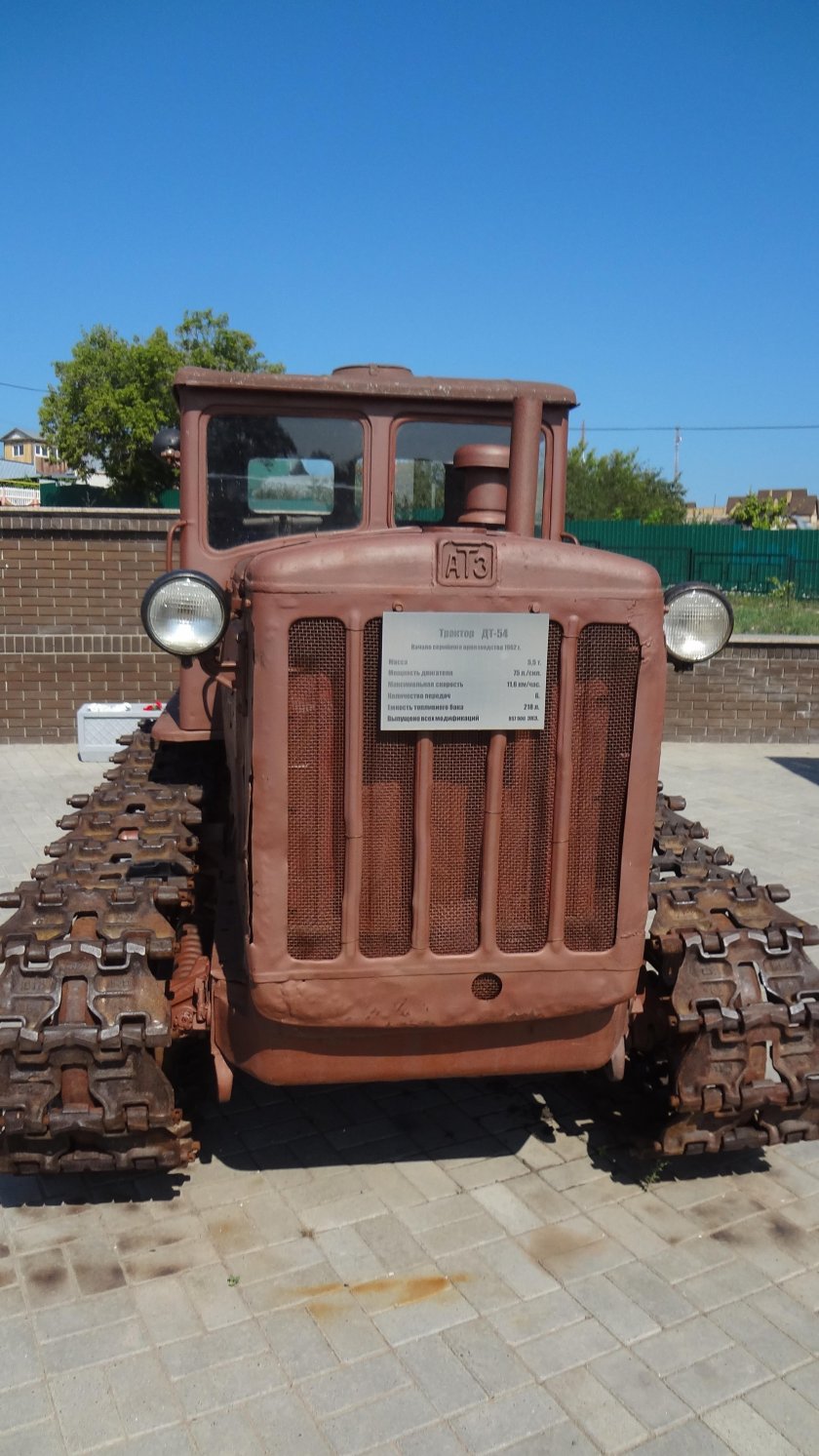 Трактор дт 54