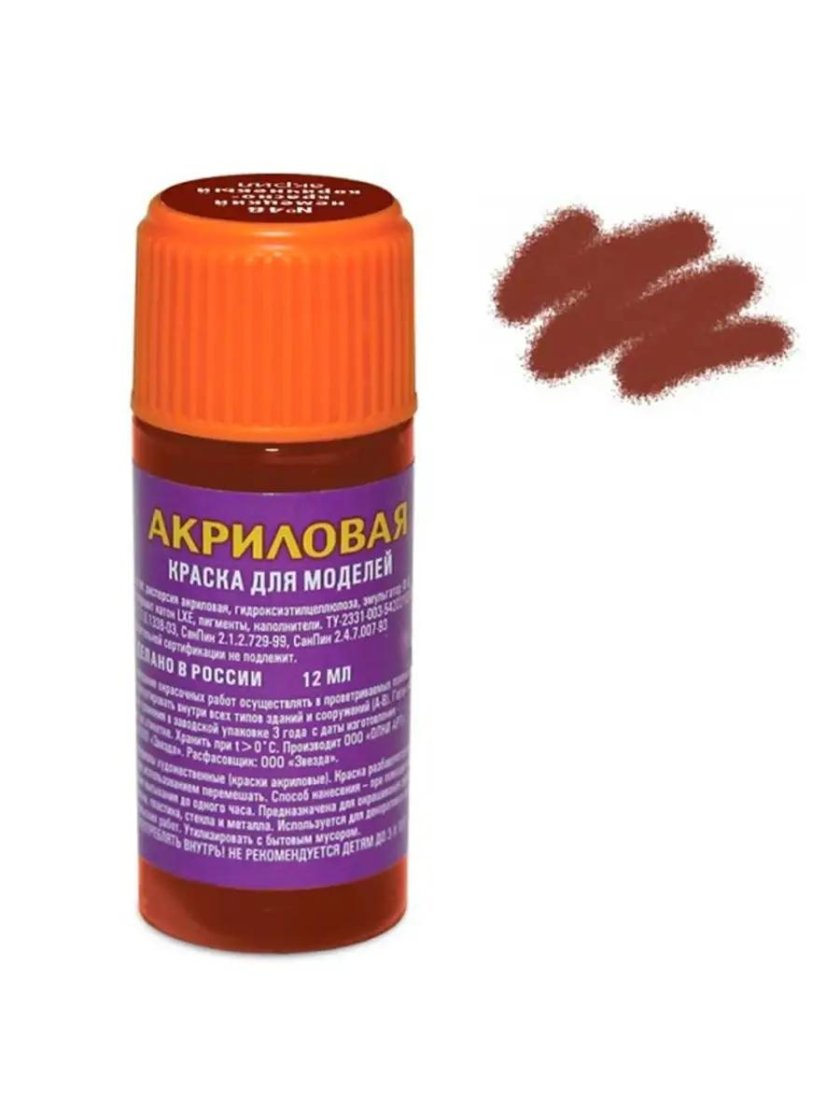 Краска акриловая zvezda