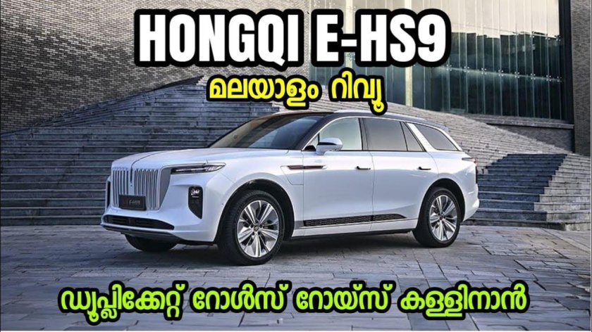 Электромобиль hongqi e hs 9