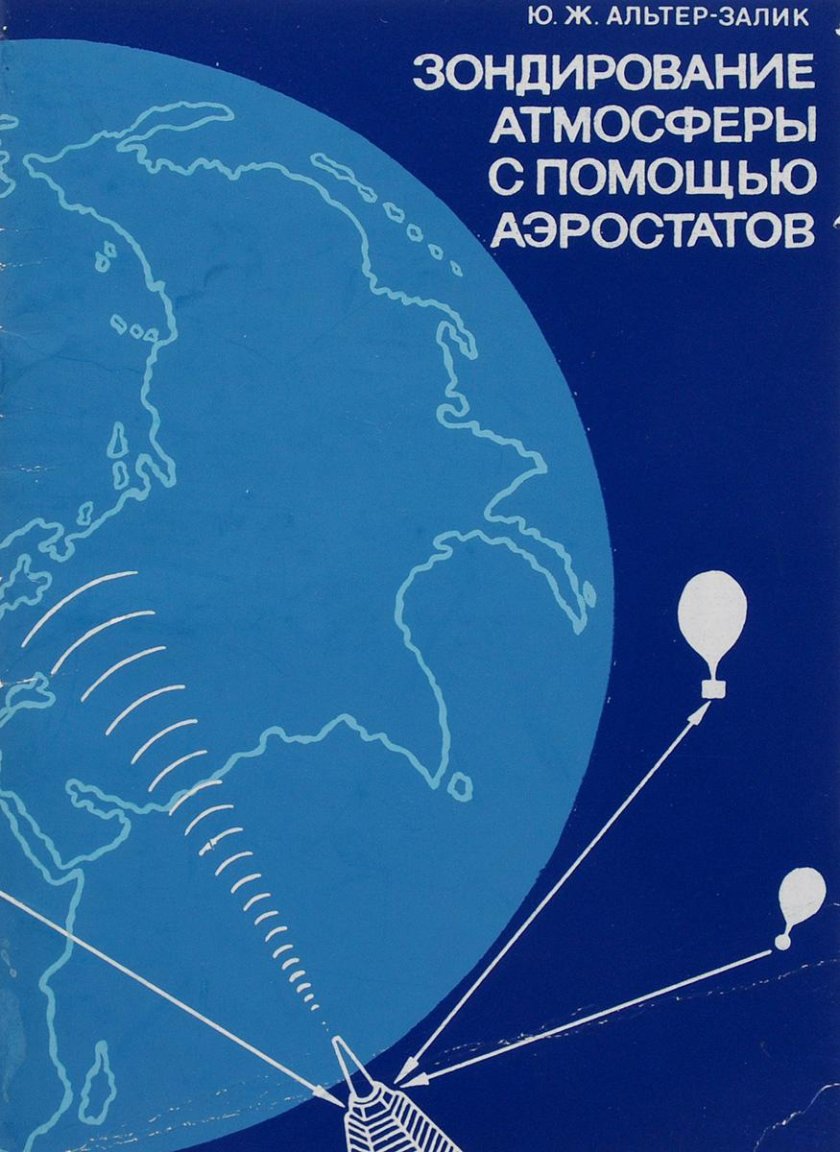 Радиометеорология