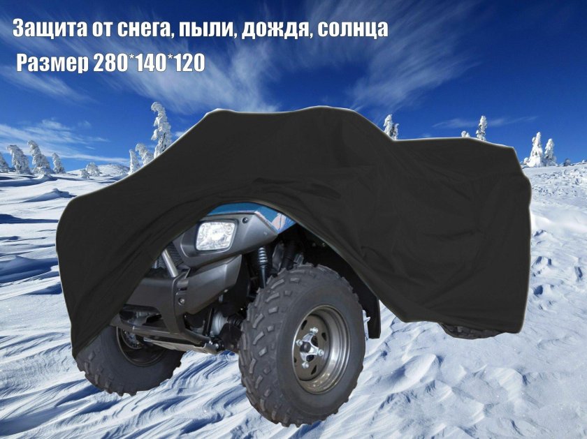 Тент для снегохода