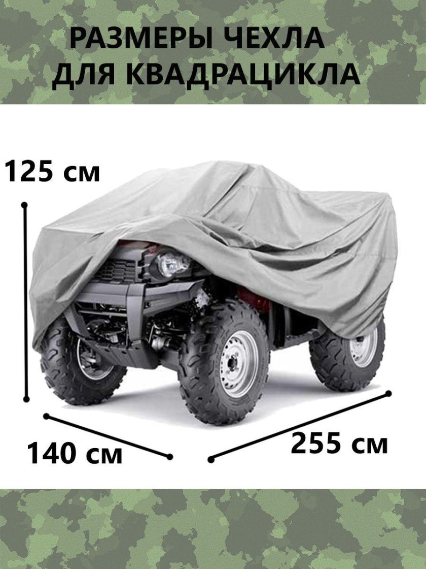 Тент-чехол Airline AC-FC-02