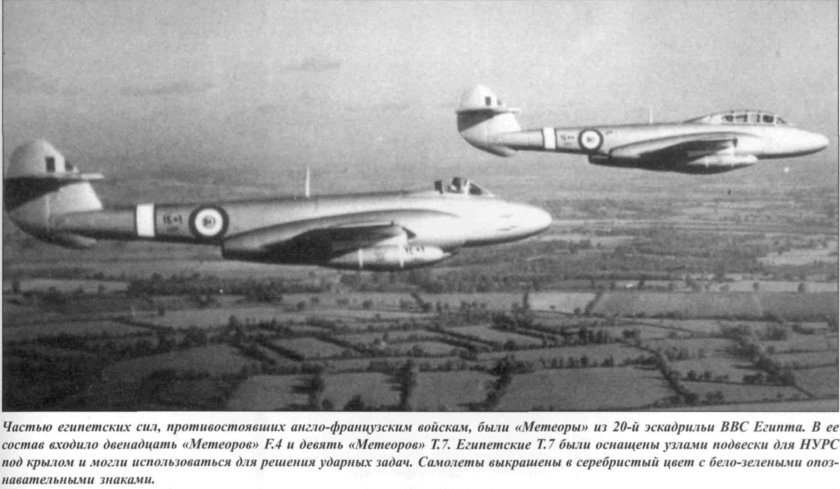 Gloster g.41 "Meteor", истребитель