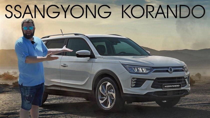 Ssangyong korando 2020
