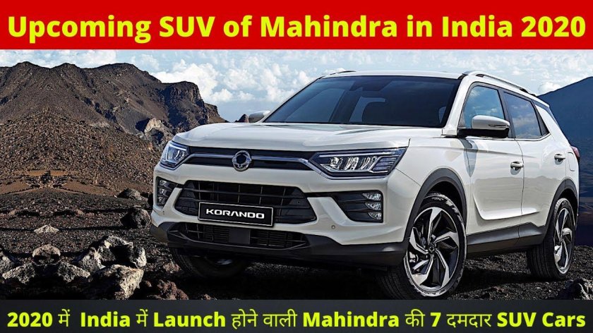 Санг Йонг Корандо 2020