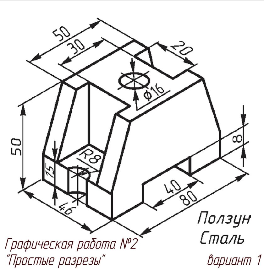 Ползун сталь вид слева