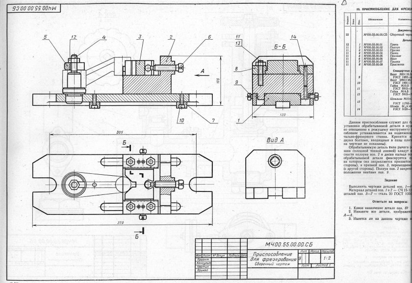 Приспособление для фрезерного станка чертеж