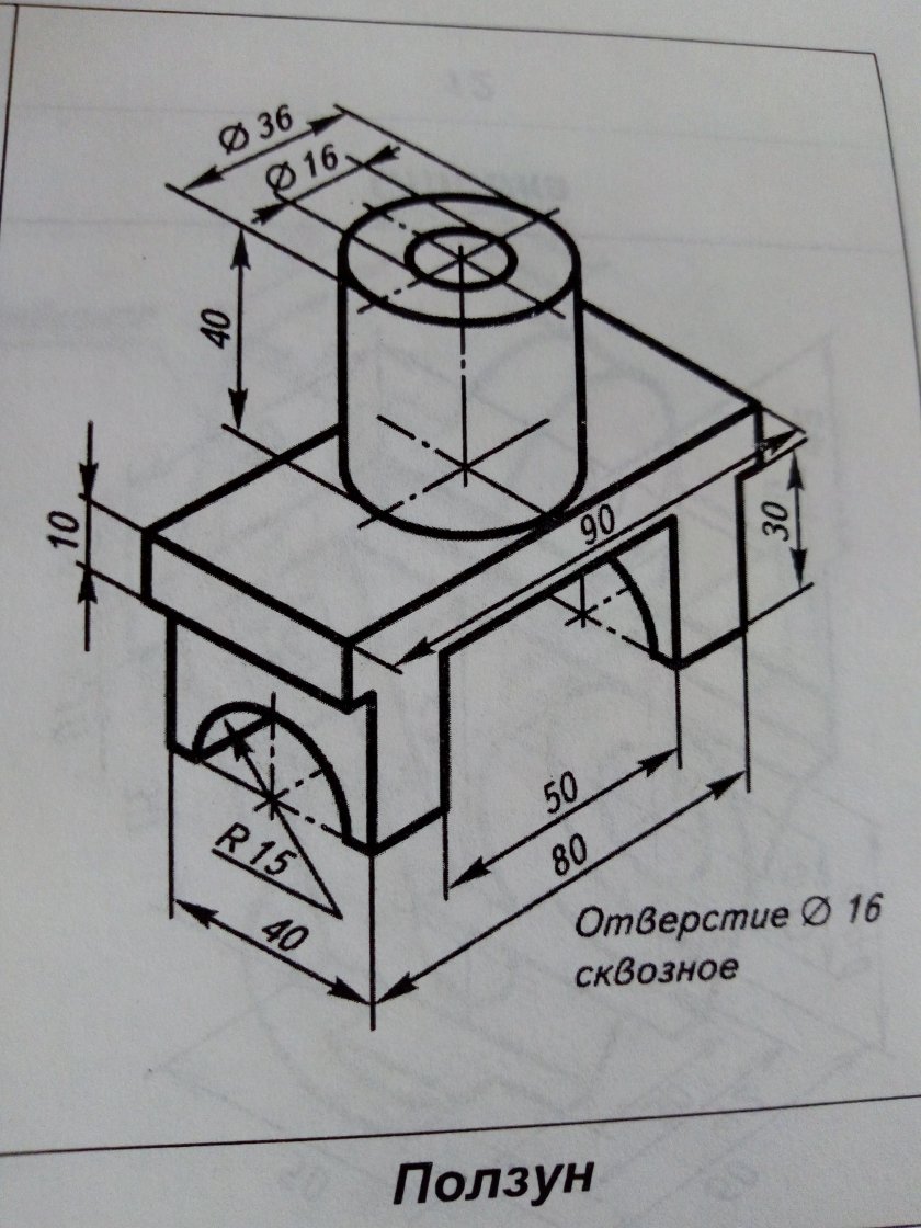 Ползун сталь чертеж