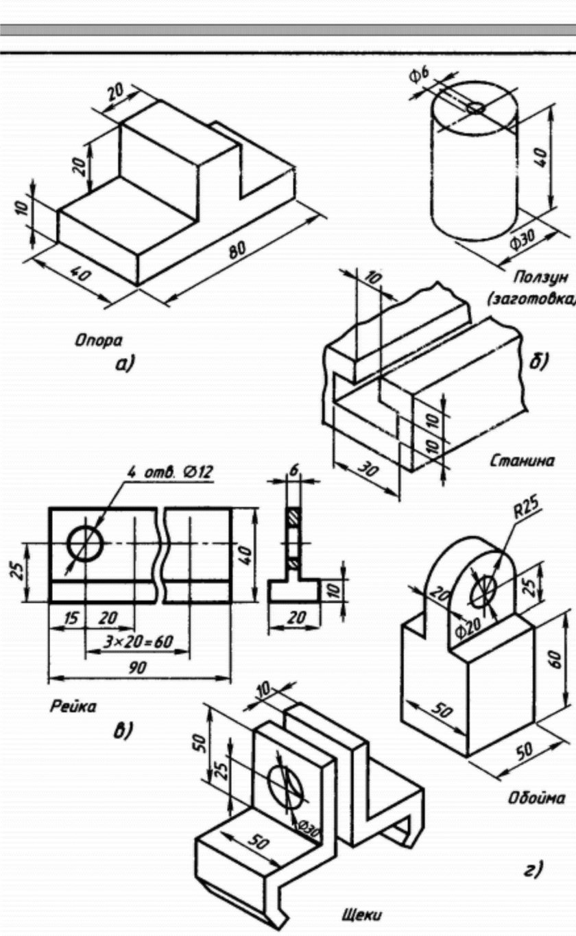 Задания на конструирование черчение 9 класс