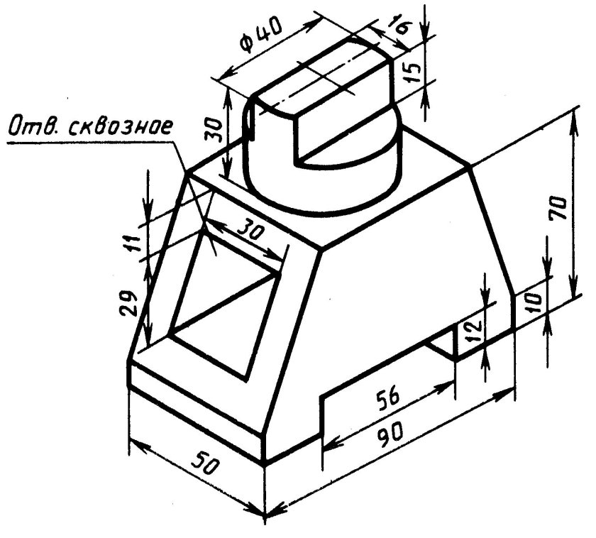 Аксонометрические проекции Инженерная Графика задание