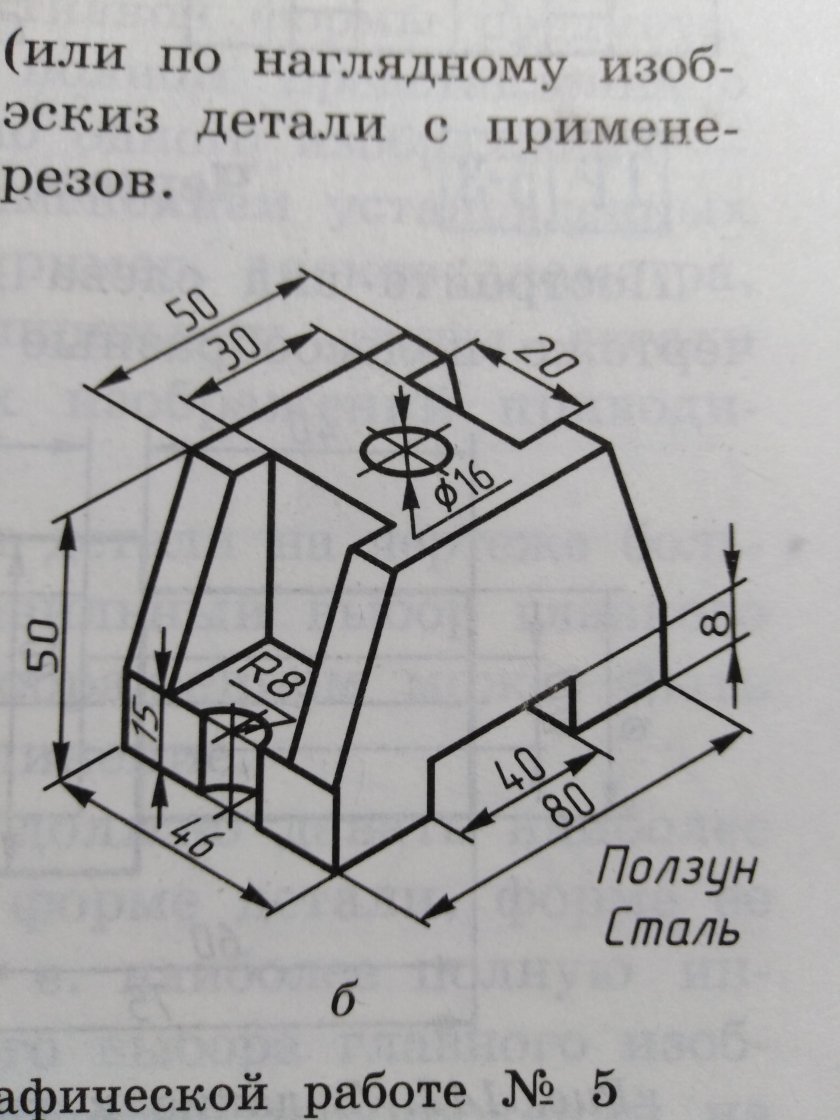 Ползун сталь чертеж 3