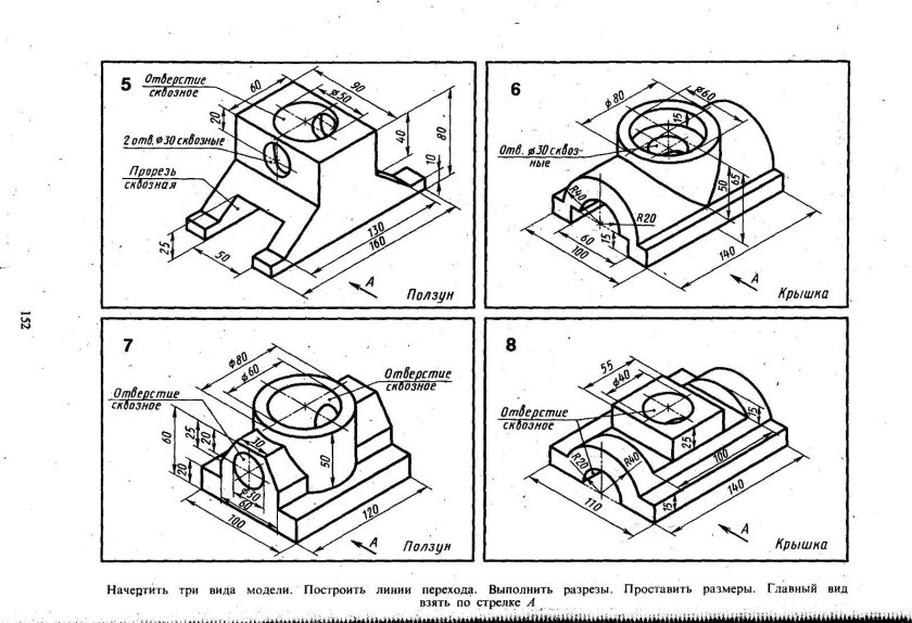 Ползун Инженерная Графика чертеж 3 вида