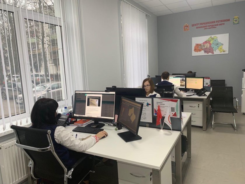 Центр управления регионом