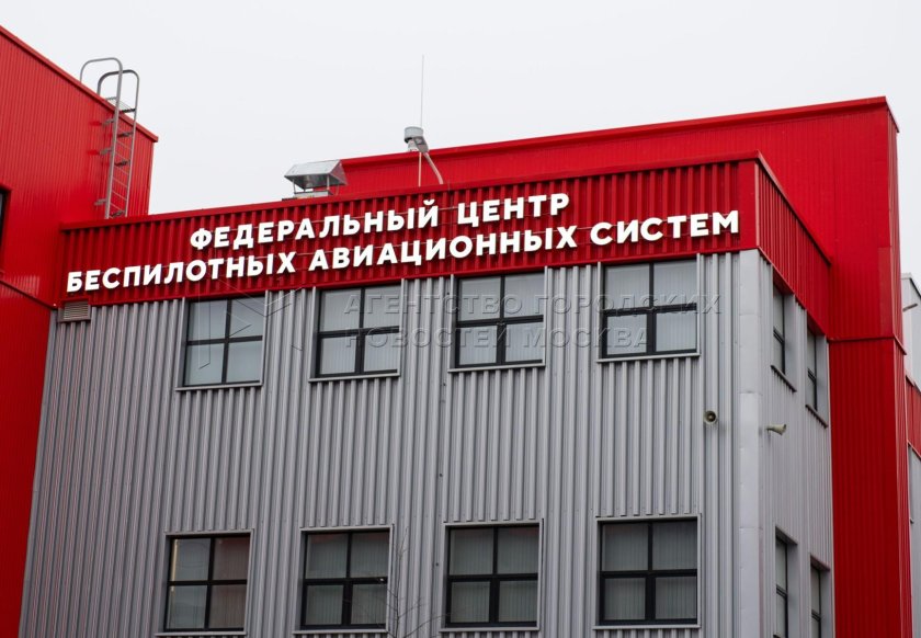 Центр беспилотных авиационных комплексов Егорьевск