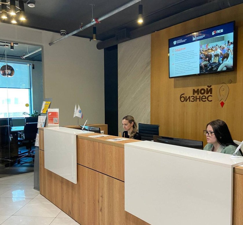 Центр мой бизнес
