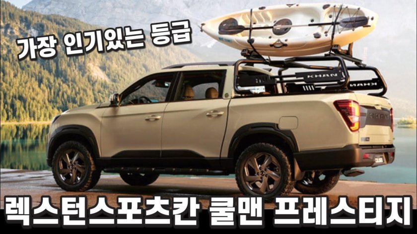 Пикап 8 сантиметров