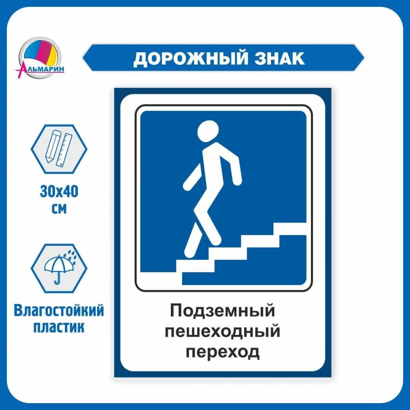 Стенд дорожных знаков