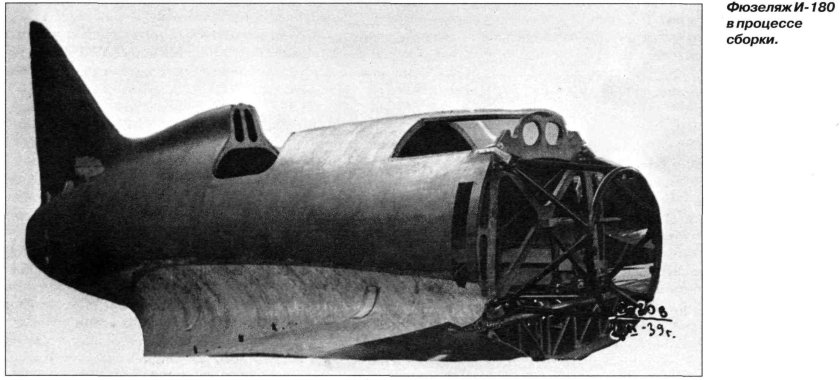 И-180 Поликарпова