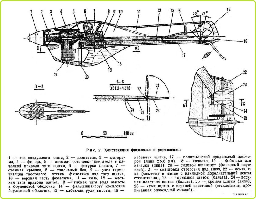 Устройство складного винта