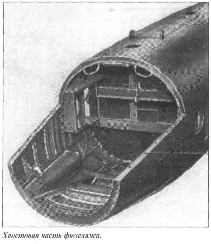 Киль под фюзеляжем