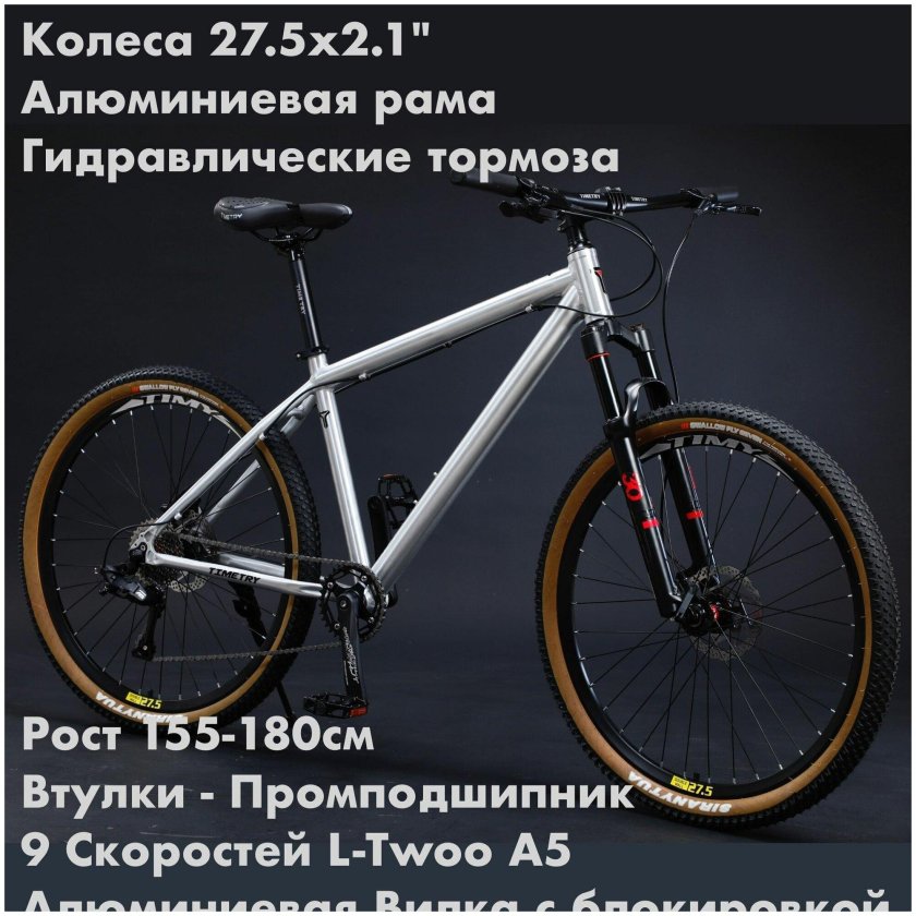 Электровелосипед time try 27.5