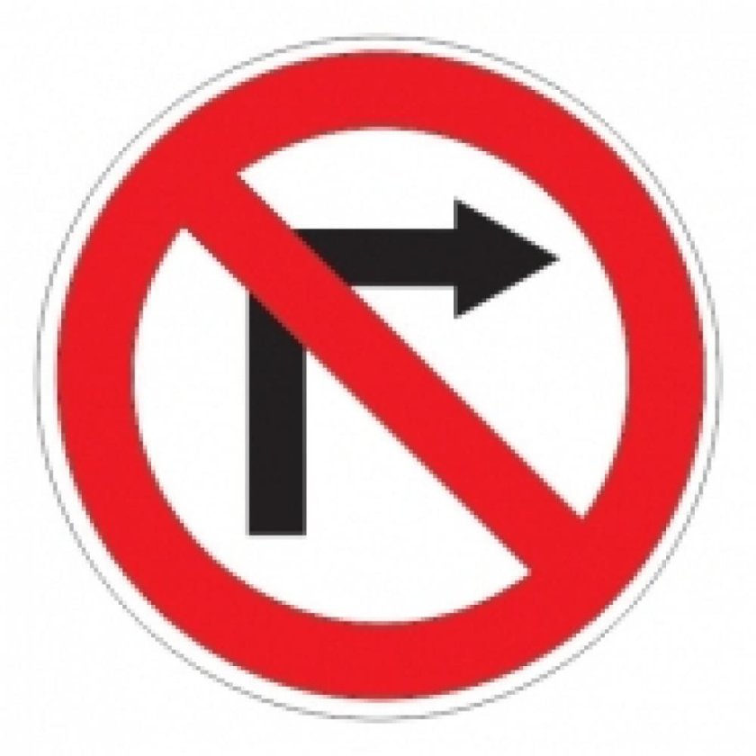 Знак поворот запрещен