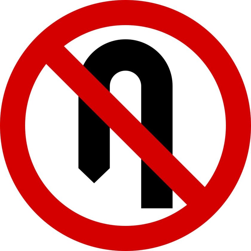 Разворот запрещен