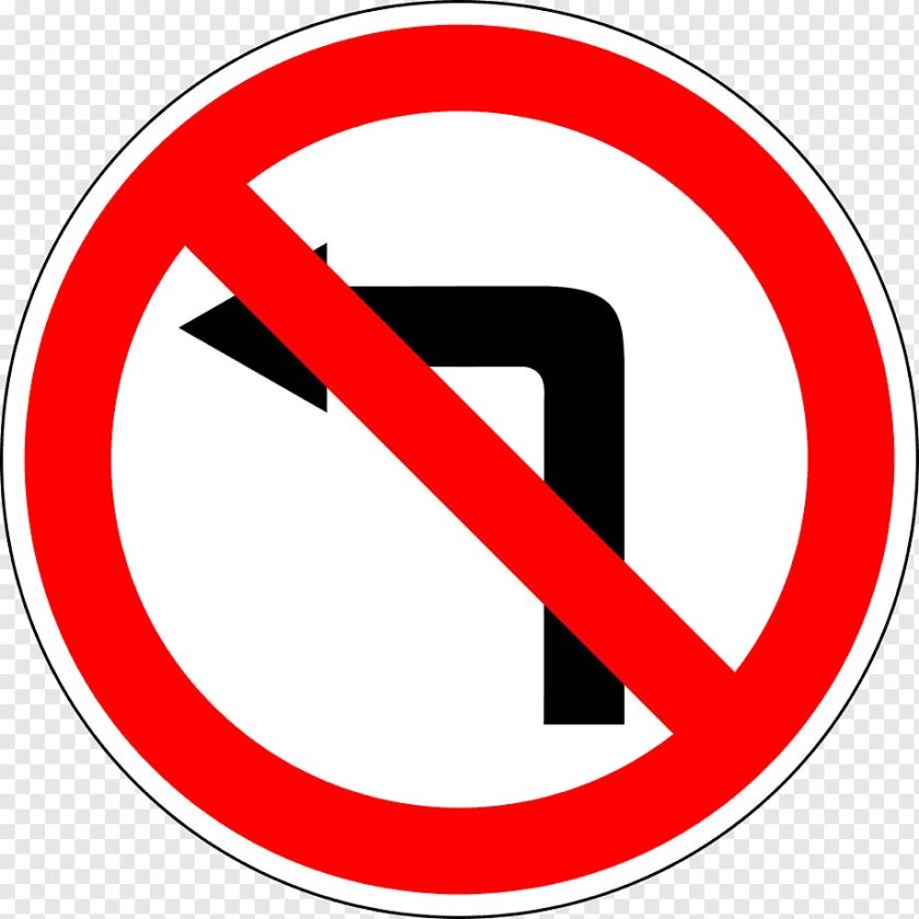 Поворот направо запрещен