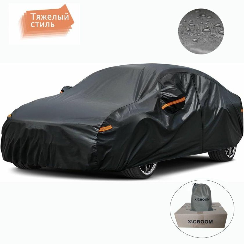 Тент чехол для автомобиля
