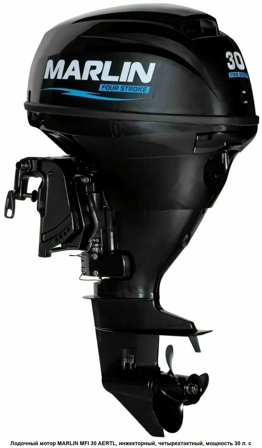 Лодочный мотор marlin