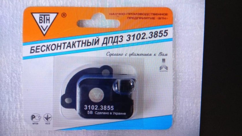 Бесконтактный датчик дроссельной заслонки 3102. 3855