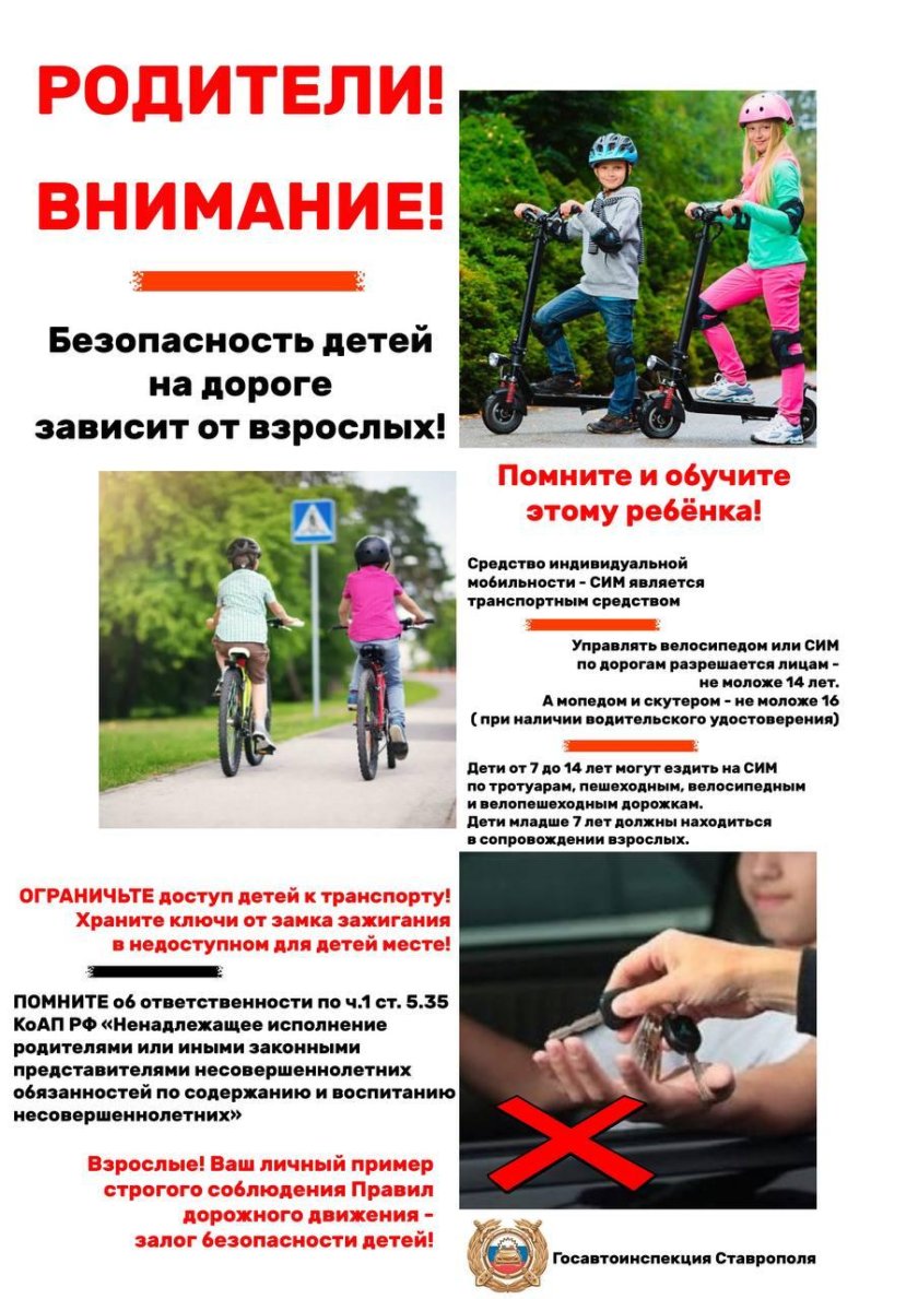 Несовершеннолетний водитель памятка