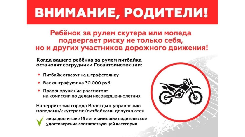 Соблюдение правил дорожного движения