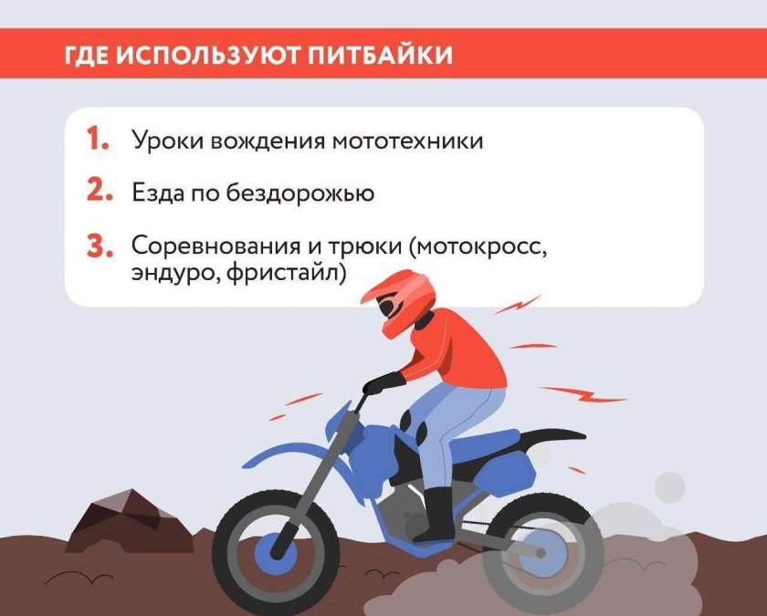 Со скольки лет можно ездить на питбайке без прав