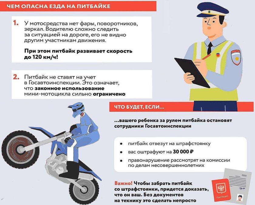 Памятка для водителей мототранспорта