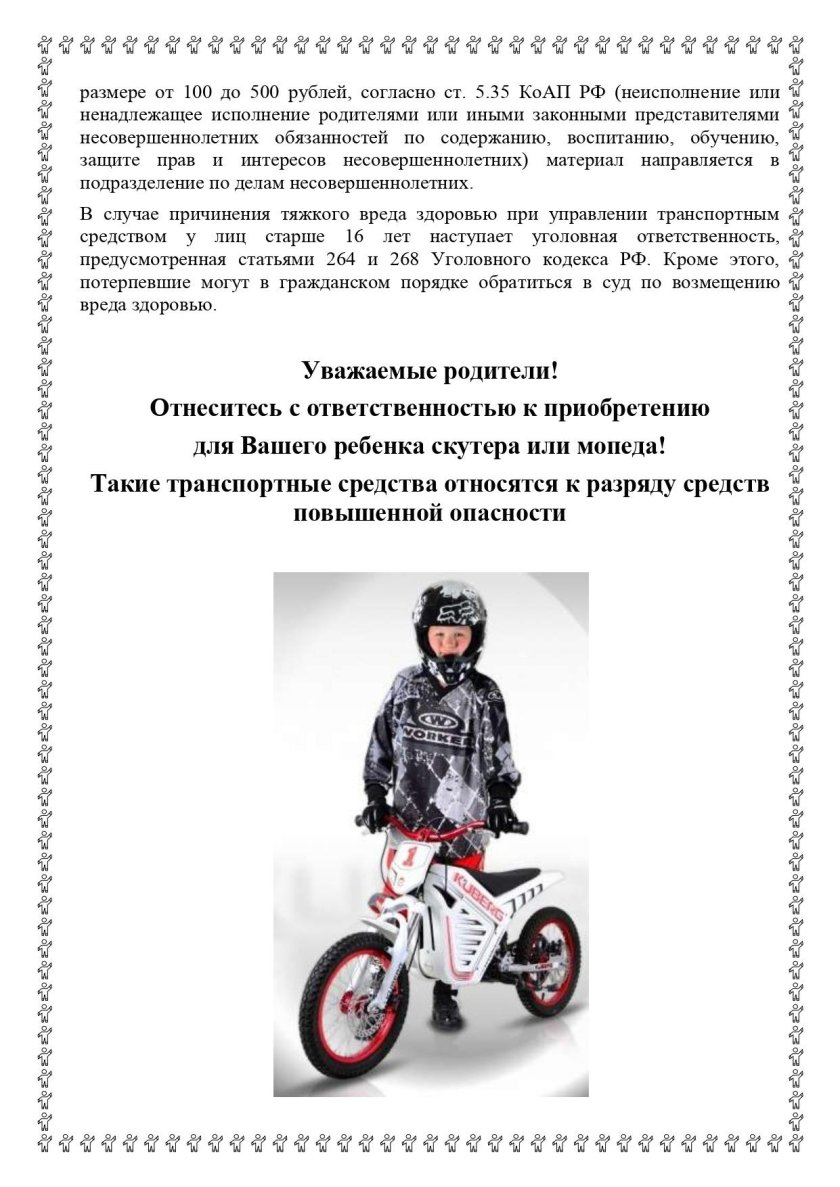 Детский мотоцикл