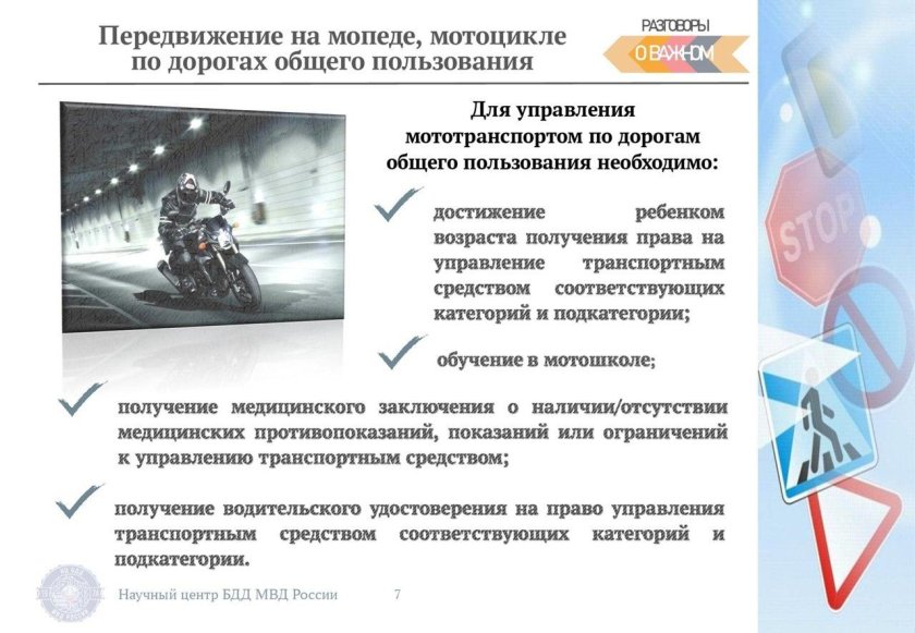 Управление транспортным средством